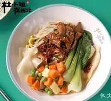 Signature Pork Minced Oil-Poured Noodles