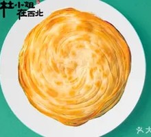 Tongguan Steamed Bun