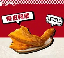 Skin-on Duck Feet