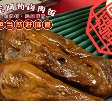 Sweet and Spicy Duck Head