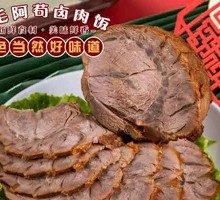 Five-Spice Beef Shank