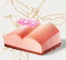 Good Luck Book Cake