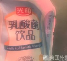 Bright Lactic Acid Bacteria Drink