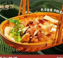 Braised Chicken Wrapped in Lotus Leaf