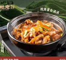 Divine Soft Pig Trotter