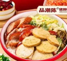 Chao-Shan Meat Roll Rice