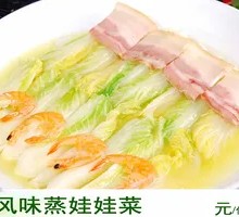 Salted Pork with Baby Bok Choy