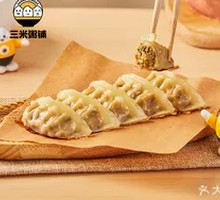 Pan-fried Dumplings