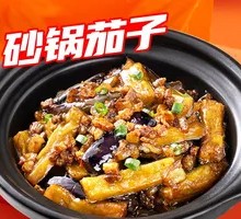 Braised Eggplant in Clay Pot