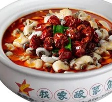 Sichuan Spicy Fish
