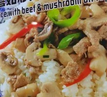 Mushroom Rice Bowl