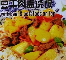 Beef and Potato Rice Bowl