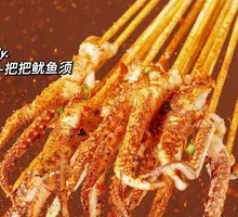 Burned Squid Tentacles