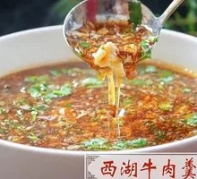 West Lake Beef Soup