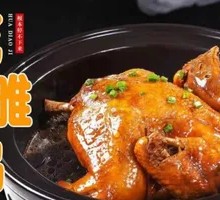Huaiao Chicken