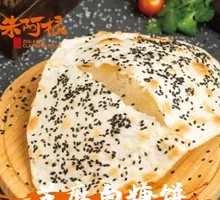 Sesame Sugar Big Flatbread