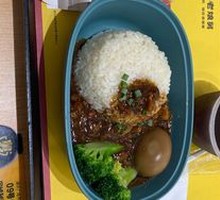 Uncle's Braised Pork Rice