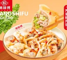 Celery and Pork Dumplings