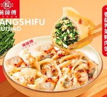 Shiitake and Shepherd's Purse Pork Dumplings