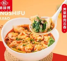 Bittercress and Pork Wontons