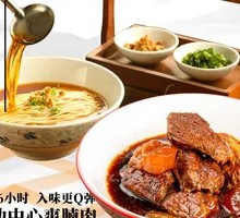 Beef Brisket Noodle Soup
