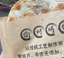 Scallion Pork Flatbread