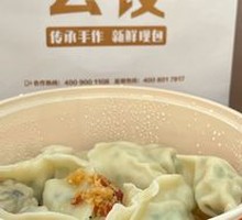 Cod and Pork Dumplings