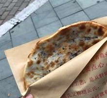 Preserved Vegetable Braised Pork Pie