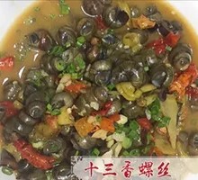 Spicy Snail with Thirteen Spices