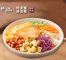 Traditional Sesame Sauce Noodles