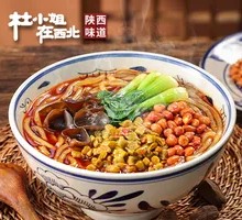 Classic Spicy and Sour Noodles