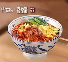 Qishan Sautéed Pork Noodles