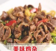 Delicious Chicken Offal