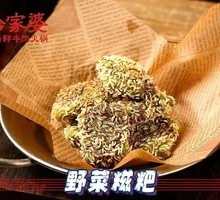 Wild Vegetable Glutinous Rice Dumplings