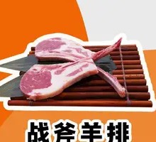 Twelve-Rib Axe Cut Lamb Chop