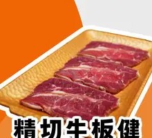 Japanese Thinly Sliced Beef Tenderloin
