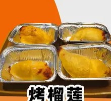 Grilled Durian