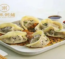 Juicy Pan-Fried Dumplings