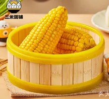 糯玉米棒