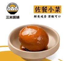 Tea Egg