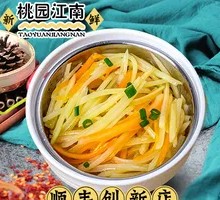Shredded Potatoes