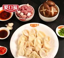Shiitake Pork Filling