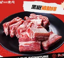 Black Pepper Pork Ribs