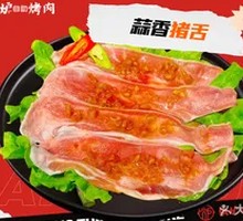 Garlic Pork Tongue