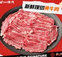 Fresh Sliced Yellow Beef