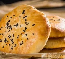 Pickled Vegetable and Pork Baked Bun