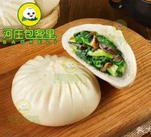 Mushroom and Greens Steamed Buns