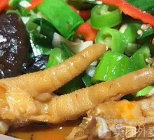 Chicken Claw Fish