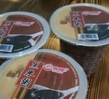 Black Rice Porridge
