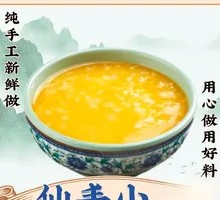 Pumpkin Porridge